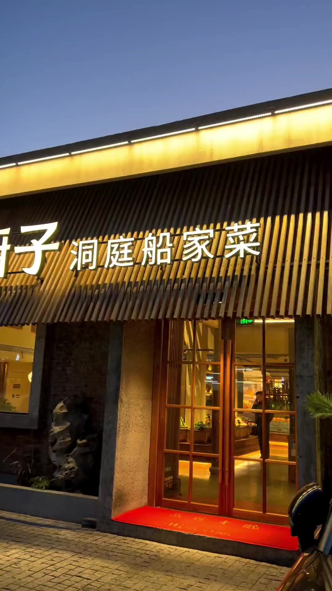 杭州湘味热门餐厅 拱墅区超有氛围感的餐厅 湖湘厨子洞庭船家菜 拱墅区域福利店 杭州这家湘菜