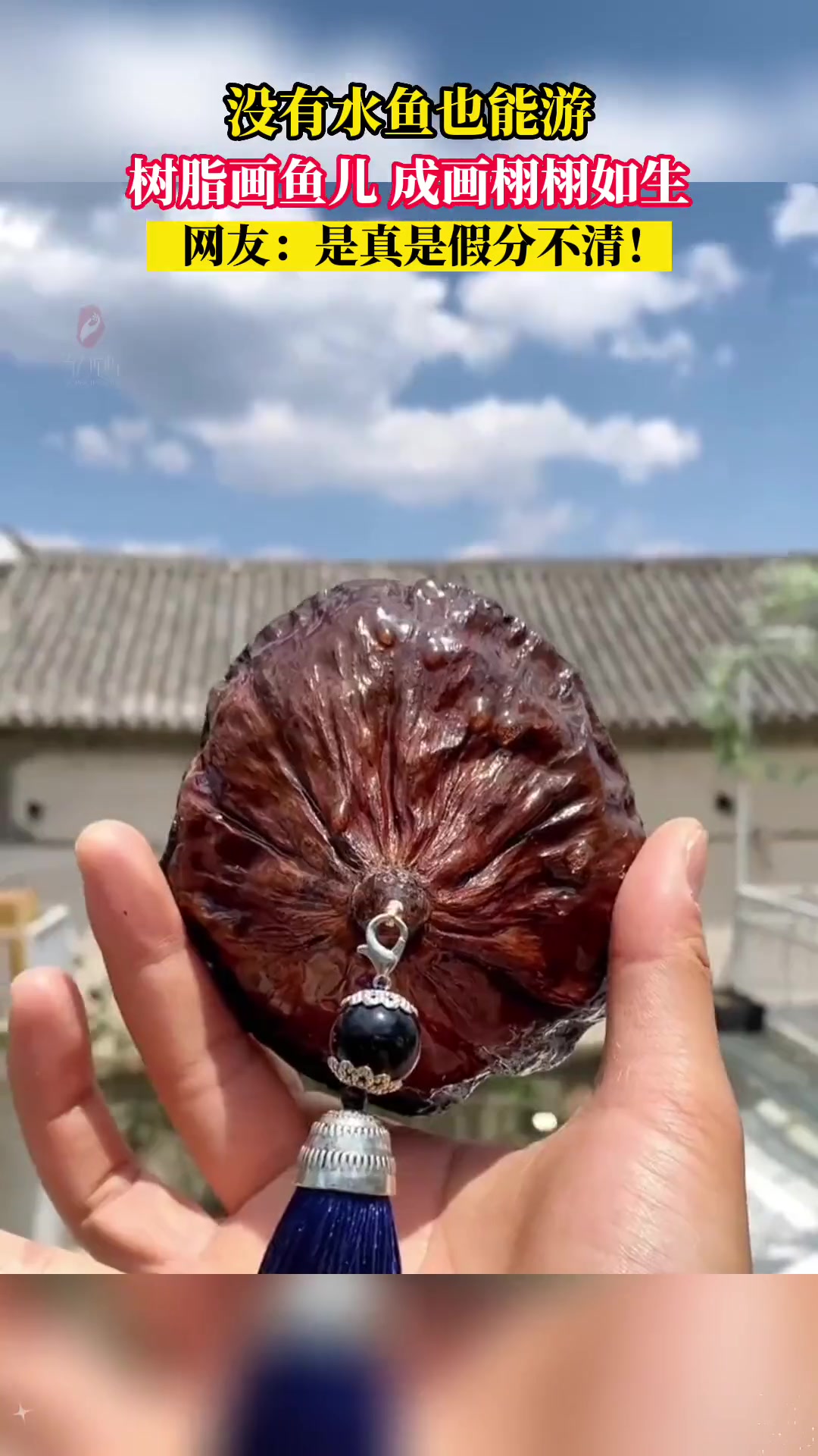 没有水鱼也能游!用树脂画鱼儿,成画栩栩如生,网友:太厉害了!画画 画鱼 高手在民间