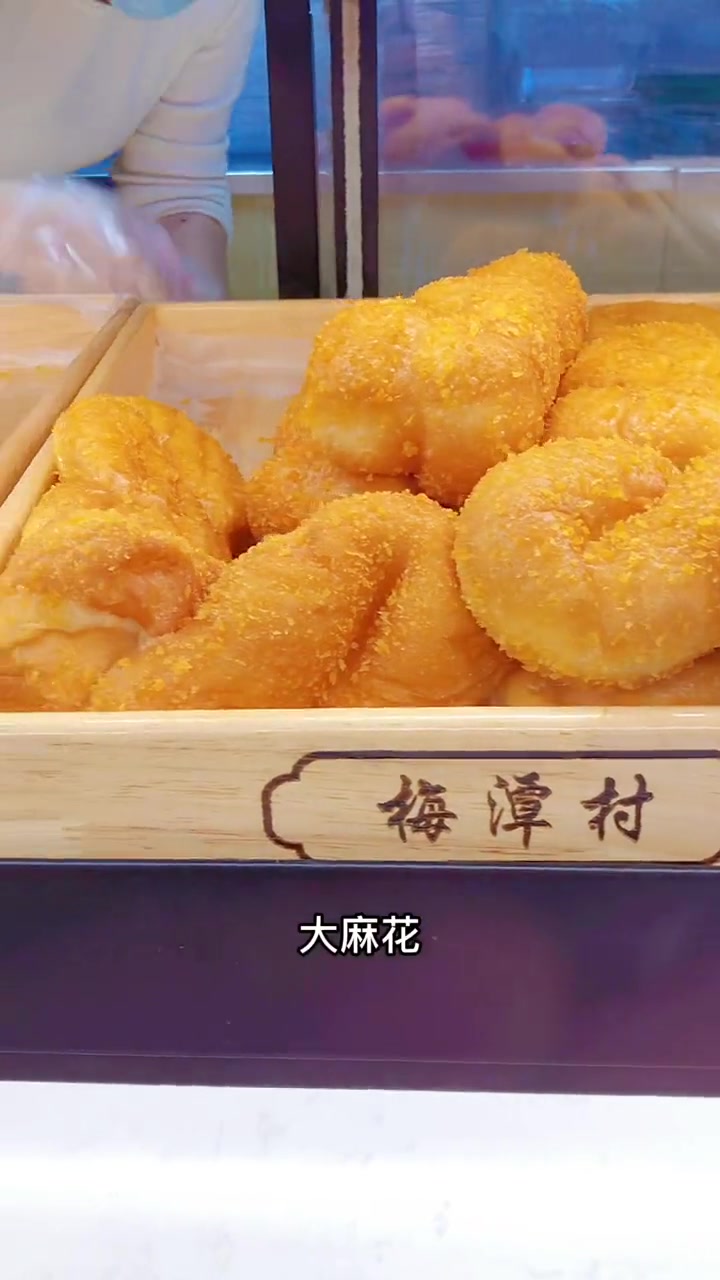 呀呀呀……这里的宝子有口福了!瓦窑路 梅潭村•桃酥开业啦!5月1号～3号全场6 骨折喜欢吃