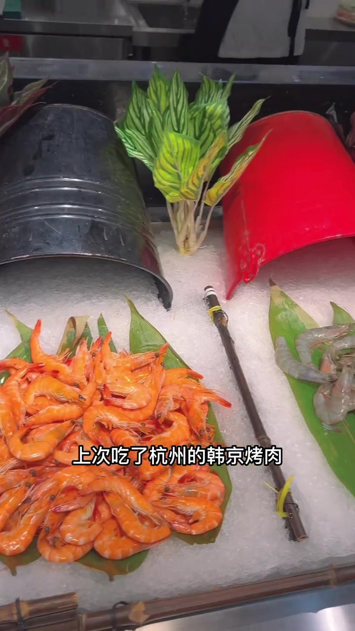 韩京烤肉自助餐厅 熊猫吃喝玩乐 义乌烤肉 义乌吾悦广场美食 金秋好食节 义乌这家韩京烤肉自