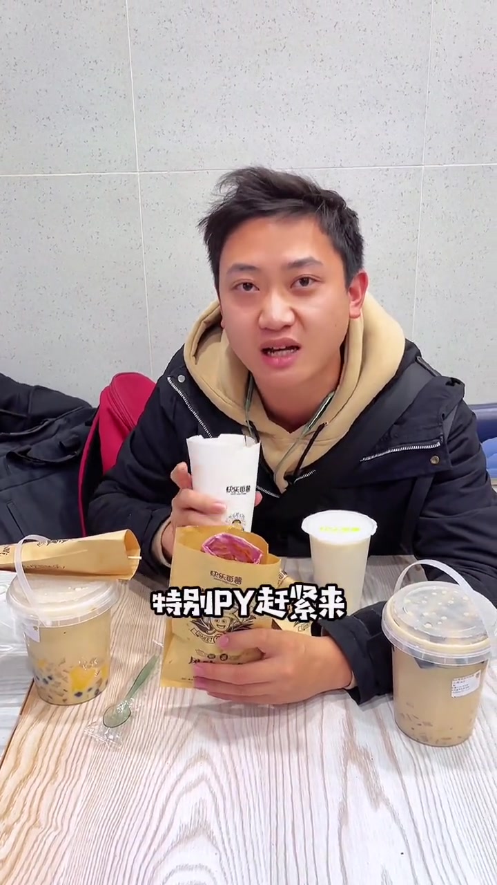 昆明 奶茶 我的云南生活日记 团购 探店创作者扶持计划 快乐番薯 网红饮品