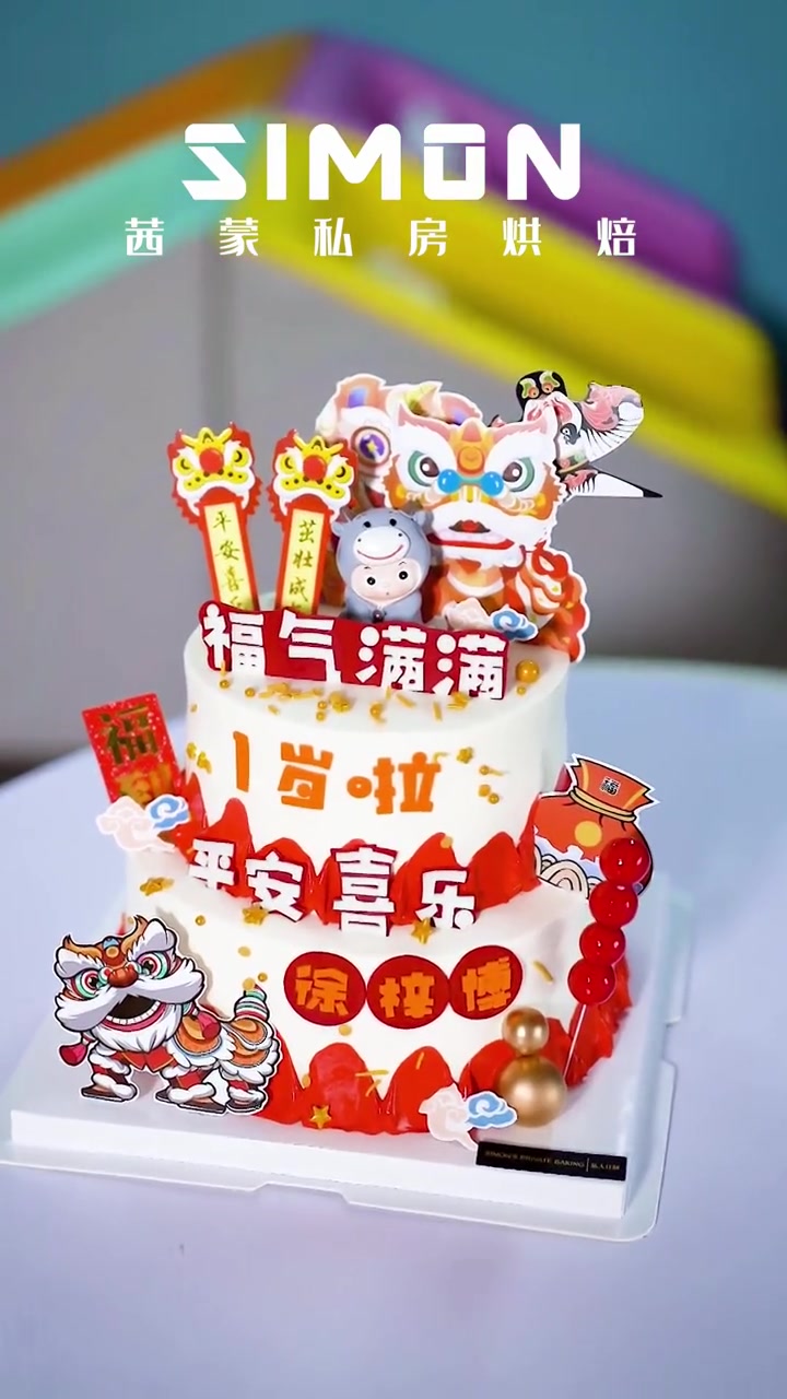 第122集|国潮庆生 衡水 蛋糕定制 来图定制 生日蛋糕 蛋糕店