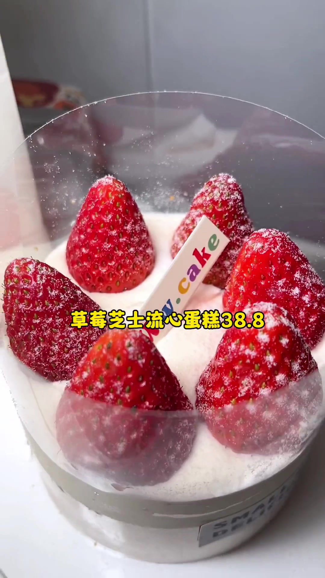 林亏人的蛋糕 两个雪媚娘才10.8 都是动物奶油做的 超爱他们家的毛巾卷 一家只做动物奶油