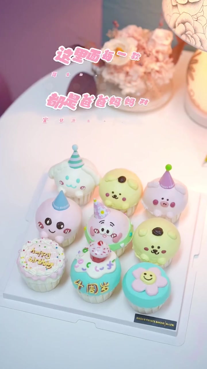 第113集|宝妈为四周岁宝宝定制的 杯子蛋糕 这也太有爱了叭~ 儿童蛋糕 这也太可爱了吧 