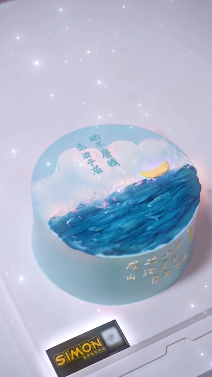 第44集|身边有一个很有诗意的闺蜜,是一种什么体验~?!蛋糕定制 衡水 仪式感不能少 网红