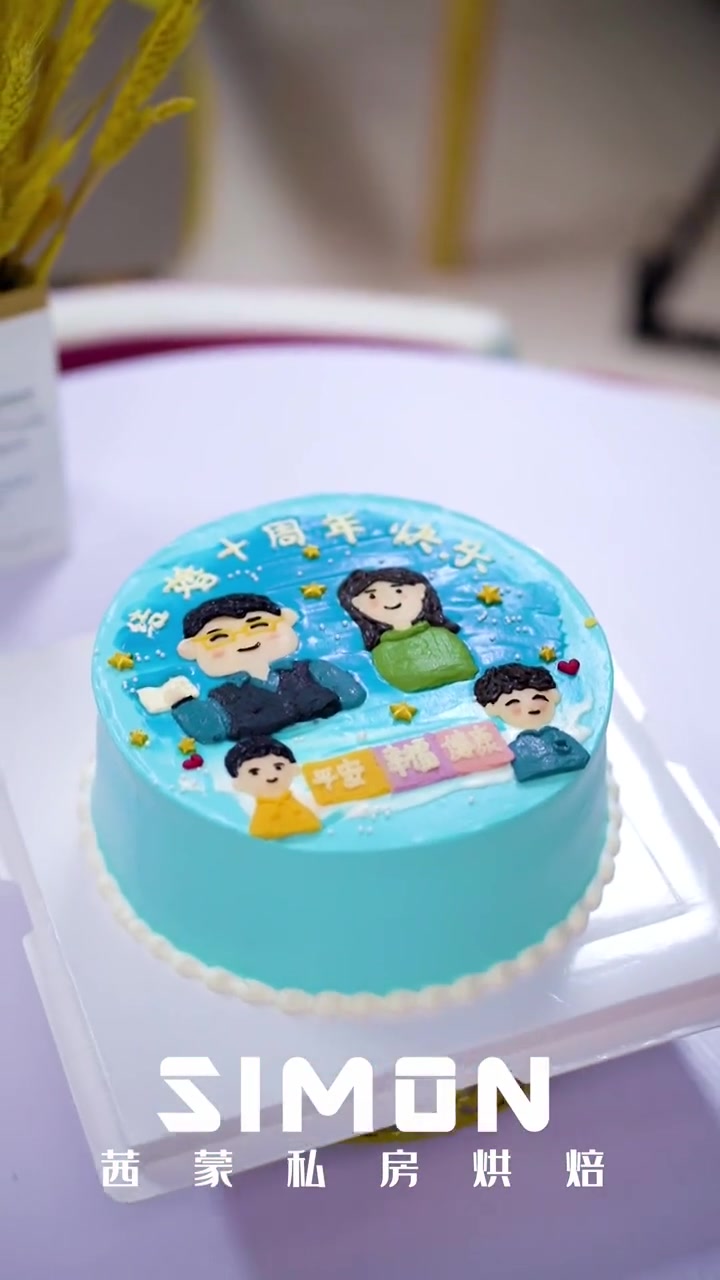 第22集|衡水 蛋糕定制 结婚十周年 纪念日 仪式感不能少 茜蒙私房烘焙