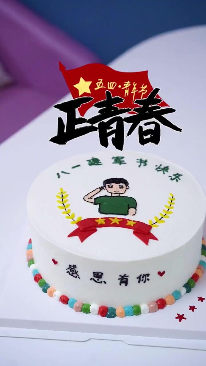 第1集|思路超级清晰额小姐姐为兵哥哥订做生日蛋糕,后方高能~!蛋糕定制 同城发现 专业的事