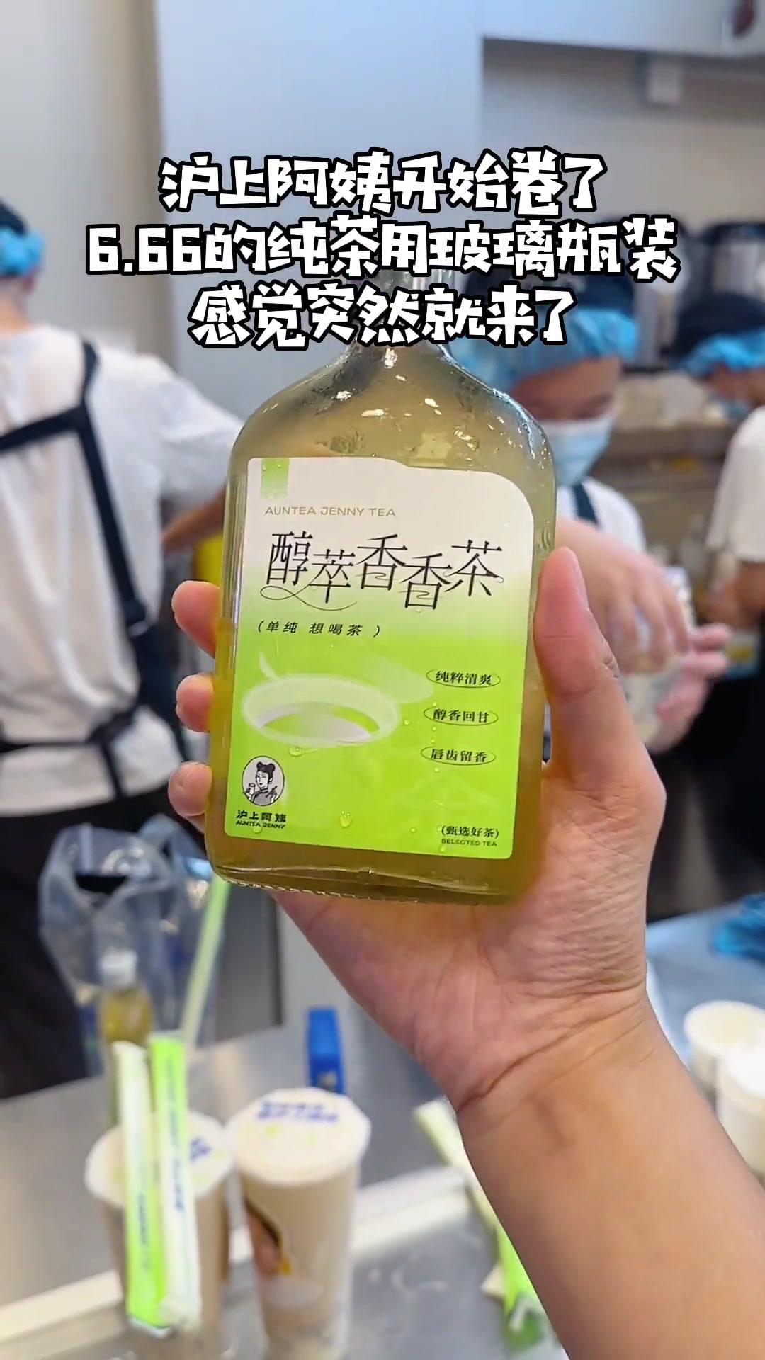 6.66的沪上阿姨谁不想喝!全国通用左下角团!仙女都在喝什么 吃货的国庆美食指南 十一快乐