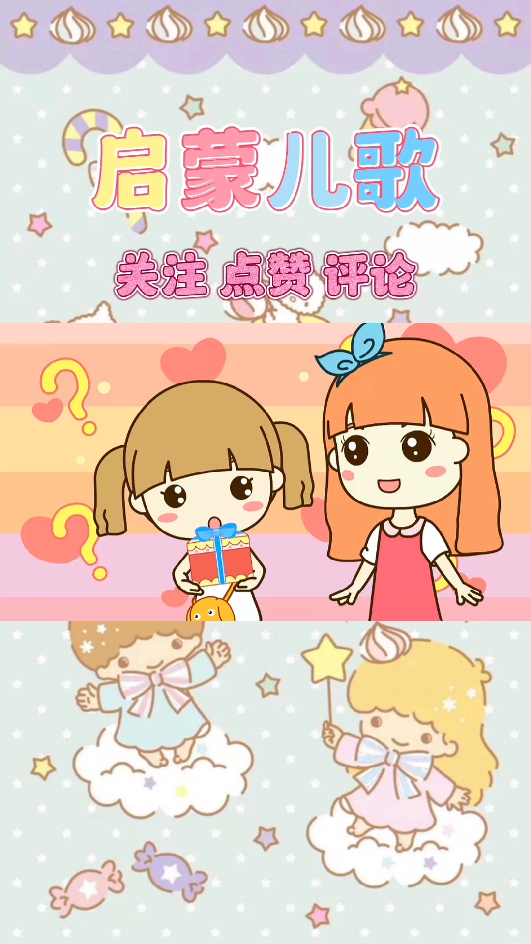 甜蜜水果派 #儿童歌曲#动画