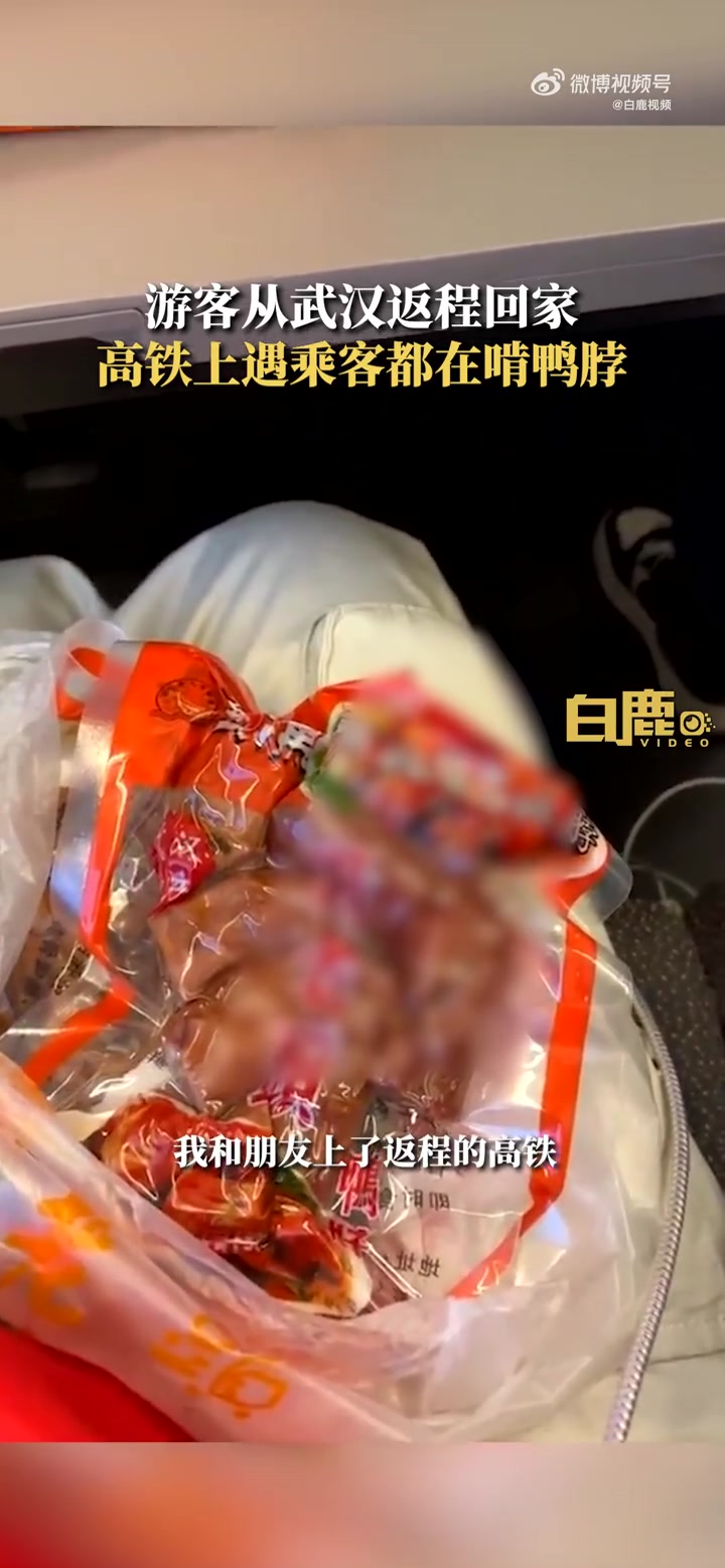 「女子武汉坐高铁遇满车人都在啃鸭脖「期待」」5月14日,湖北武汉。女子从武汉返程回家,高铁