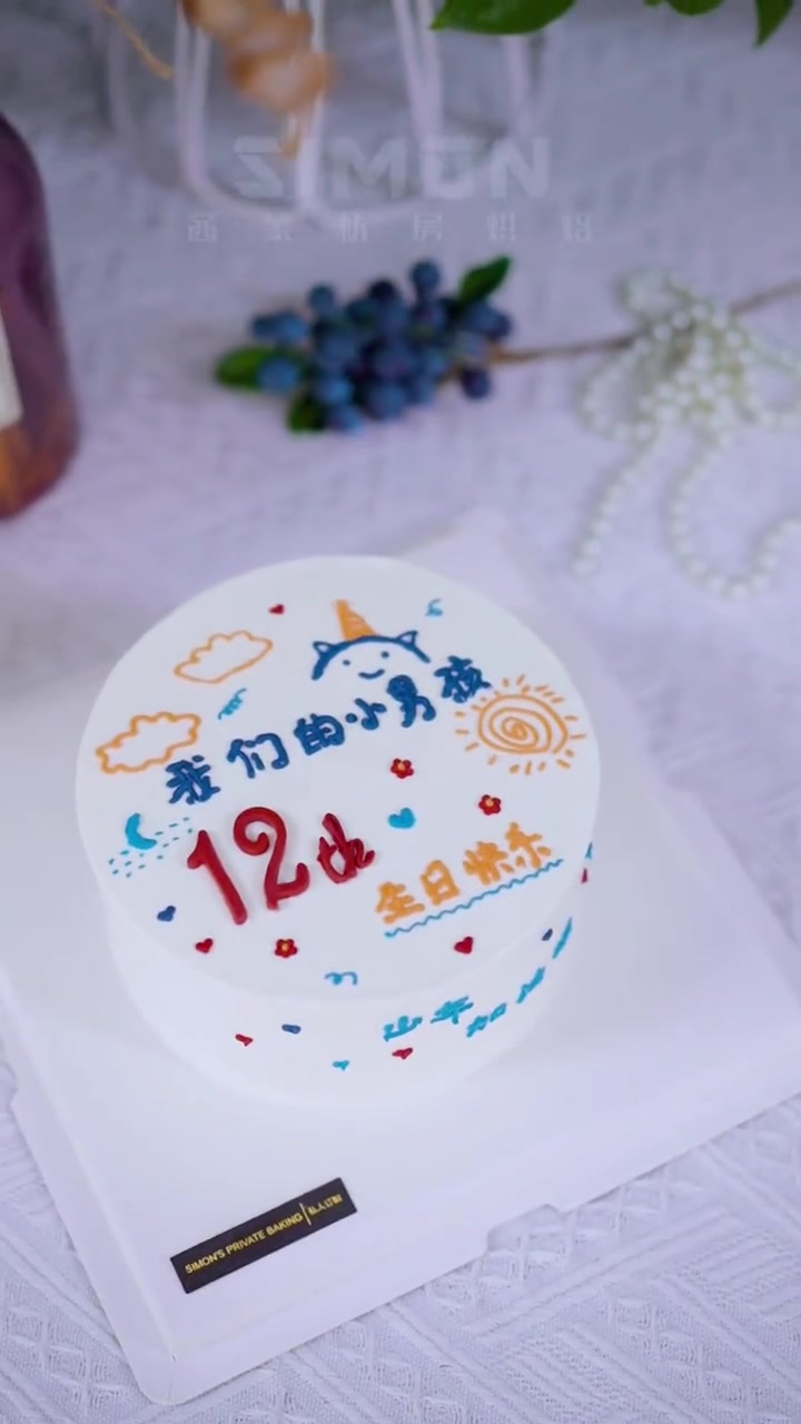 第57集|12岁男孩 生日蛋糕 一枚,请各位小主食用。衡水 茜蒙私房烘焙