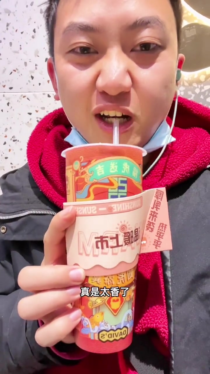 大维奶茶 阳光大维 亚美优易 美食 美食探店 团购达人 美食推荐 昆明探店 探店创作者扶持
