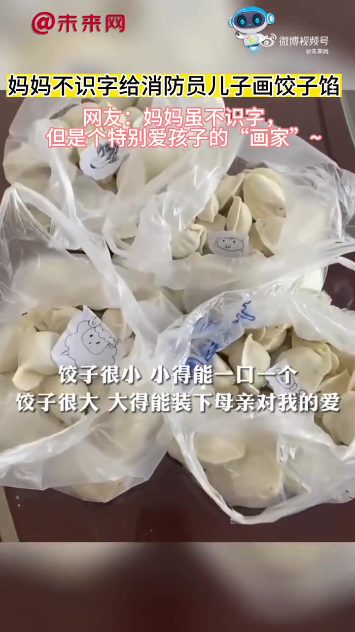 「妈妈不识字为消防员儿子画饺子馅」近日,山东济宁。妈妈骑自行车来到消防队,给当消防员的儿子