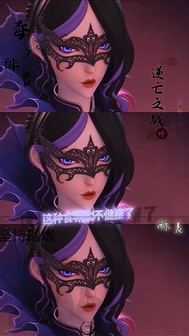 仙子可以不吃饭吗?叶罗丽精灵梦第九季 毒娘娘毒夕绯 鸡汤来了