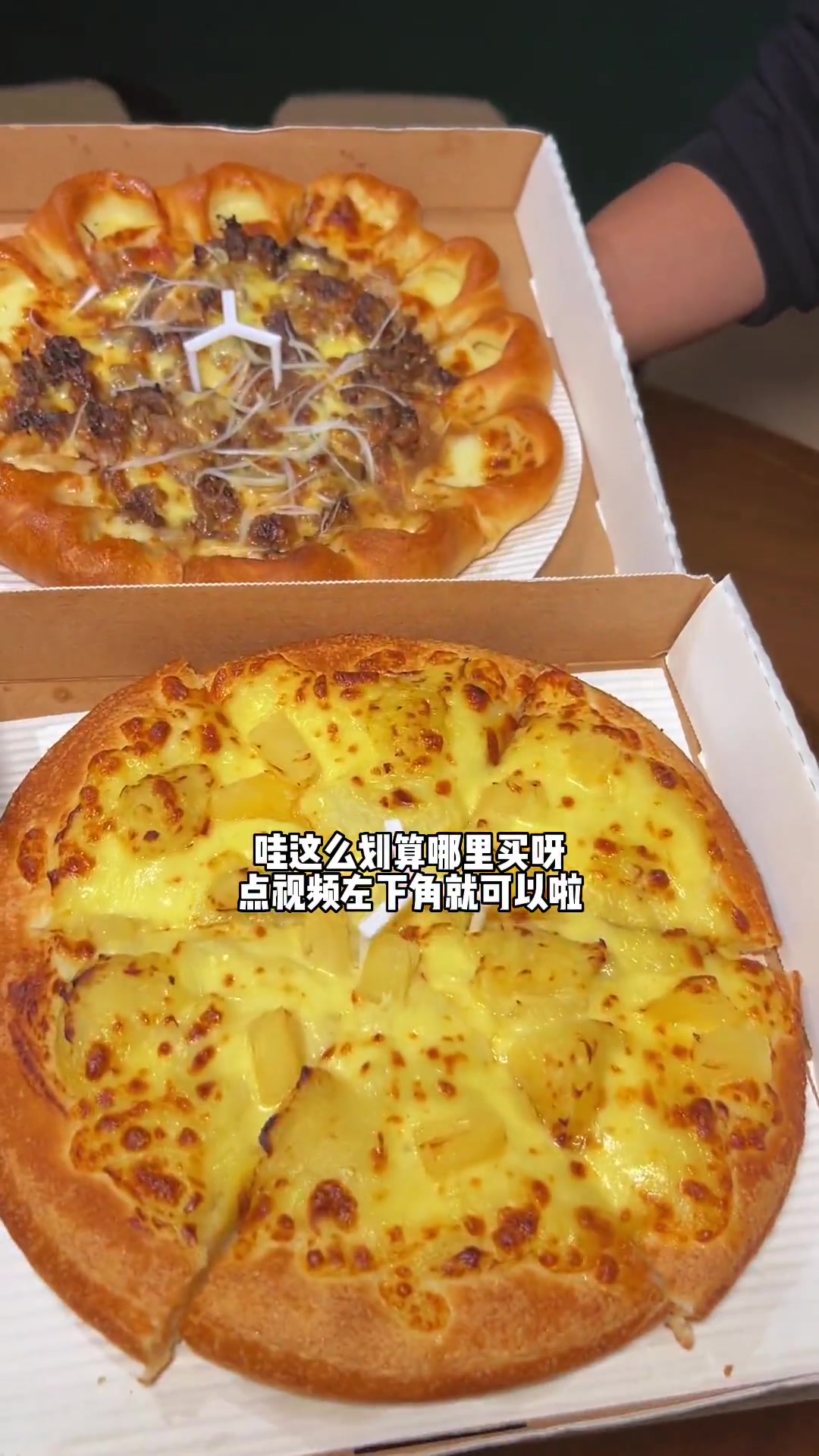 天啊!59必胜客两个披萨!还可以送到家!竟然可以吃榴莲披萨!必胜客 好吃的披萨推荐 榴莲披
