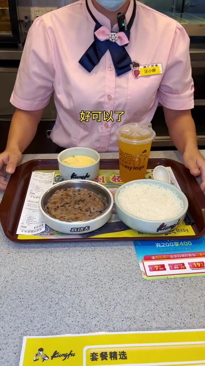 真功夫冬菇肉饼三件套只要22.5!左下角快囤 520心动美食 薅羊毛的快乐 艾特你的饭搭子