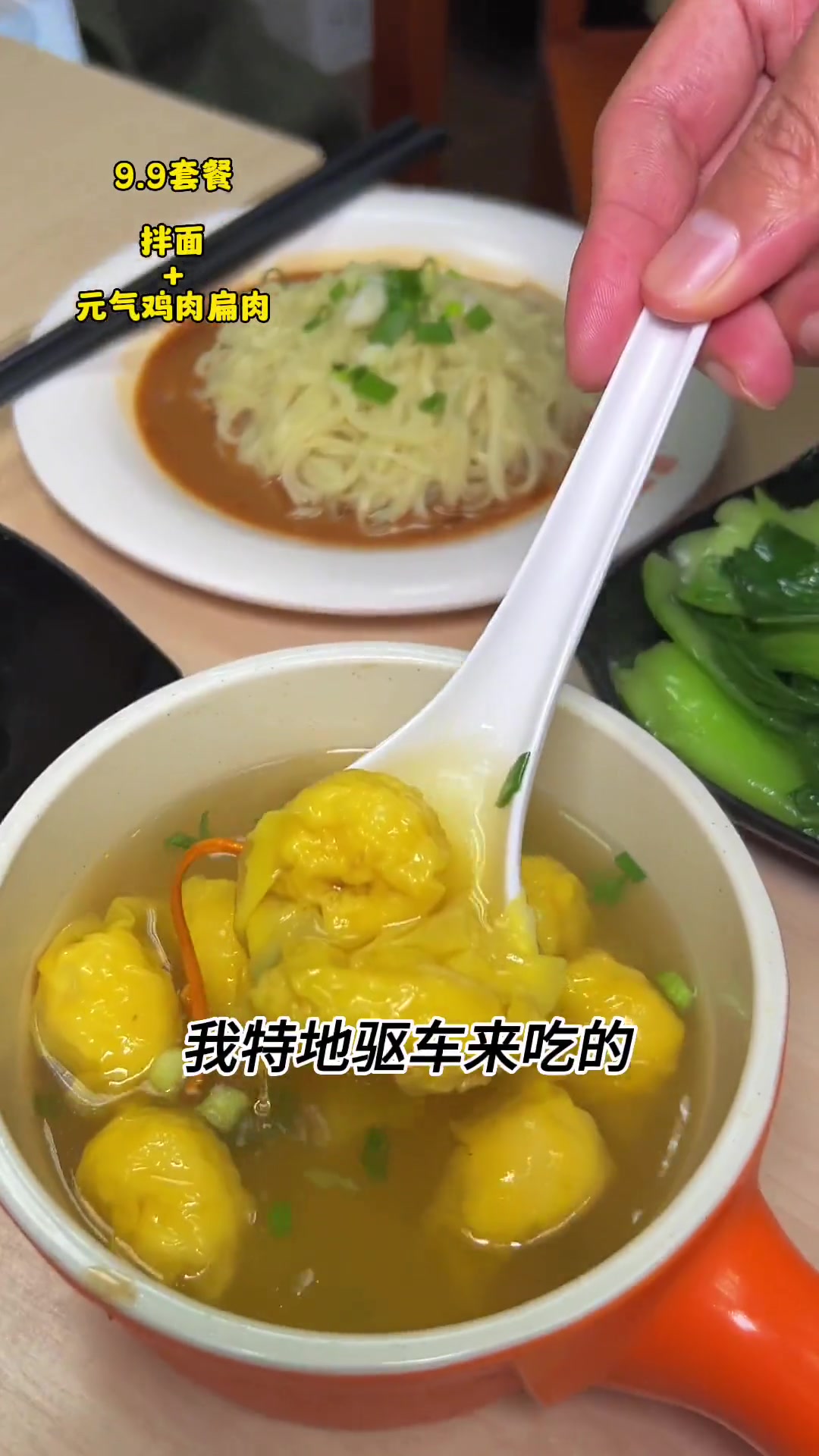 天啊好划算啊 福州美食推荐 福州探店 同城美食 拌面扁肉 情侣套餐