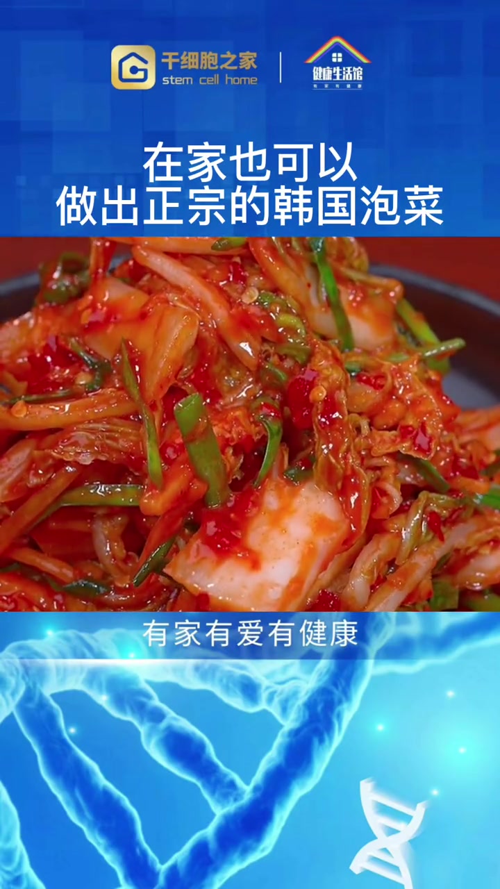 在家也可以做出正宗的韩国泡菜!我要上热门 变声 泡菜的制作方法 辣白菜 韩式辣白菜