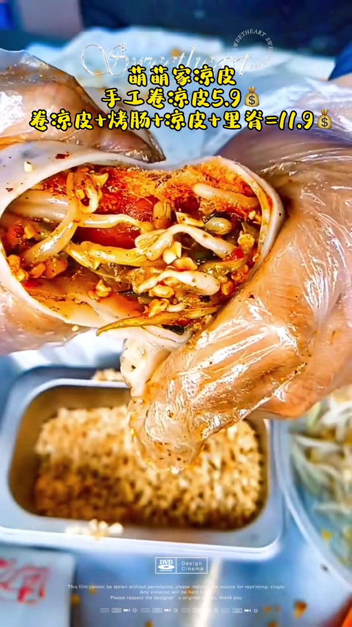 济宁美食 萌萌家凉皮 手工卷凉皮5.9卷凉皮+烤肠+凉皮+里脊=11.9清凉一夏 快来抢购