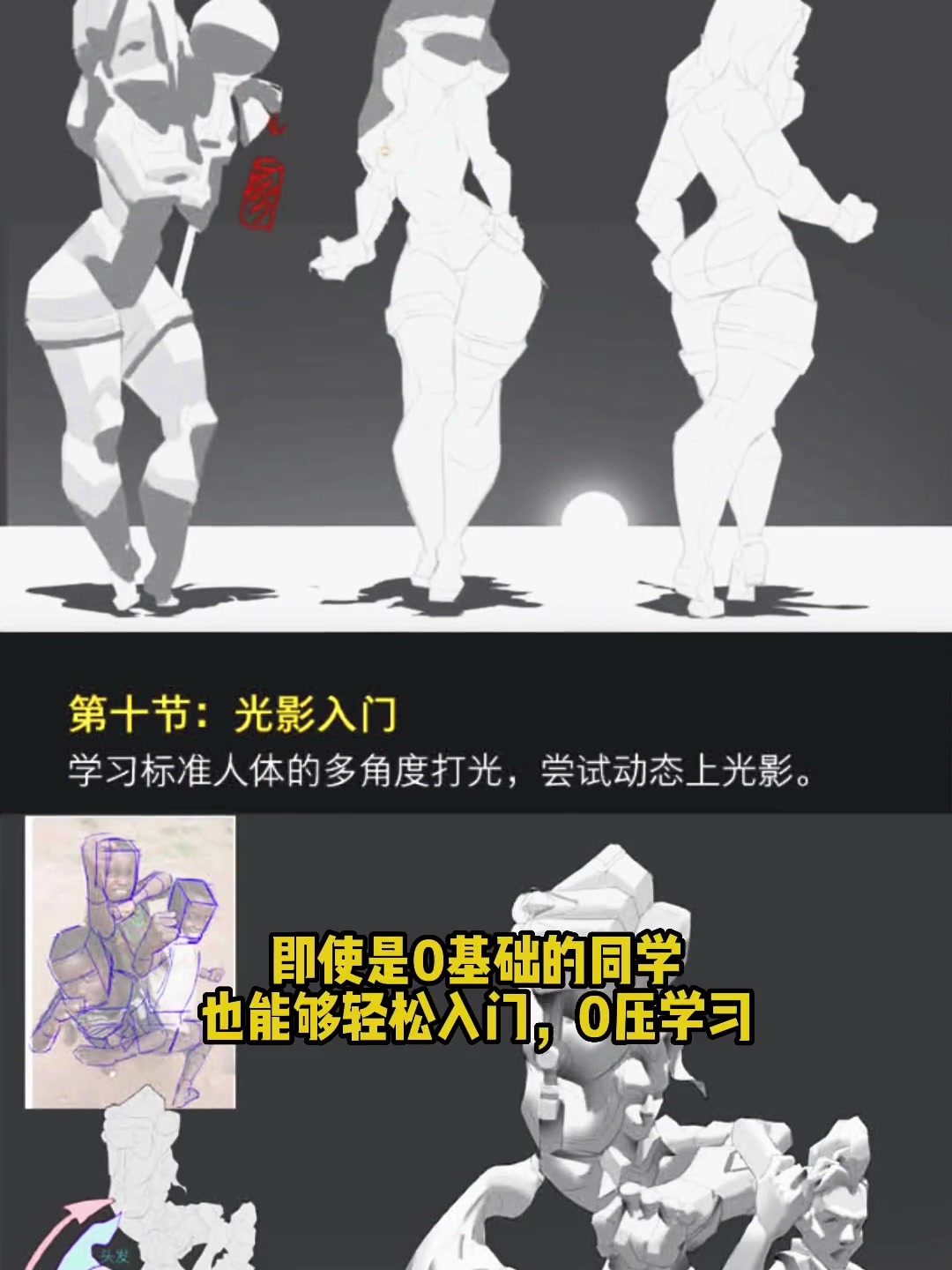 这次是tenten老师和tc老师的人体结构课程+书,可以选择一起入手,快冲!人体结构 线稿