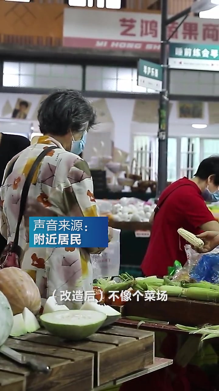 重装开业才一年!曾红极一时的网红菜场,怎么这样了