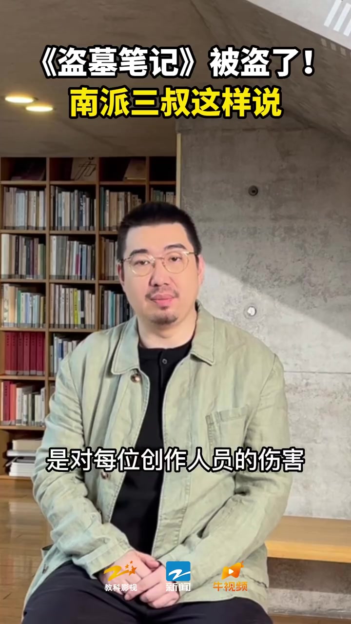 「南派三叔感谢家乡民警」前几天,《盗墓笔记》作者南派三叔徐磊给老家嘉兴嘉善的民警们发去了一