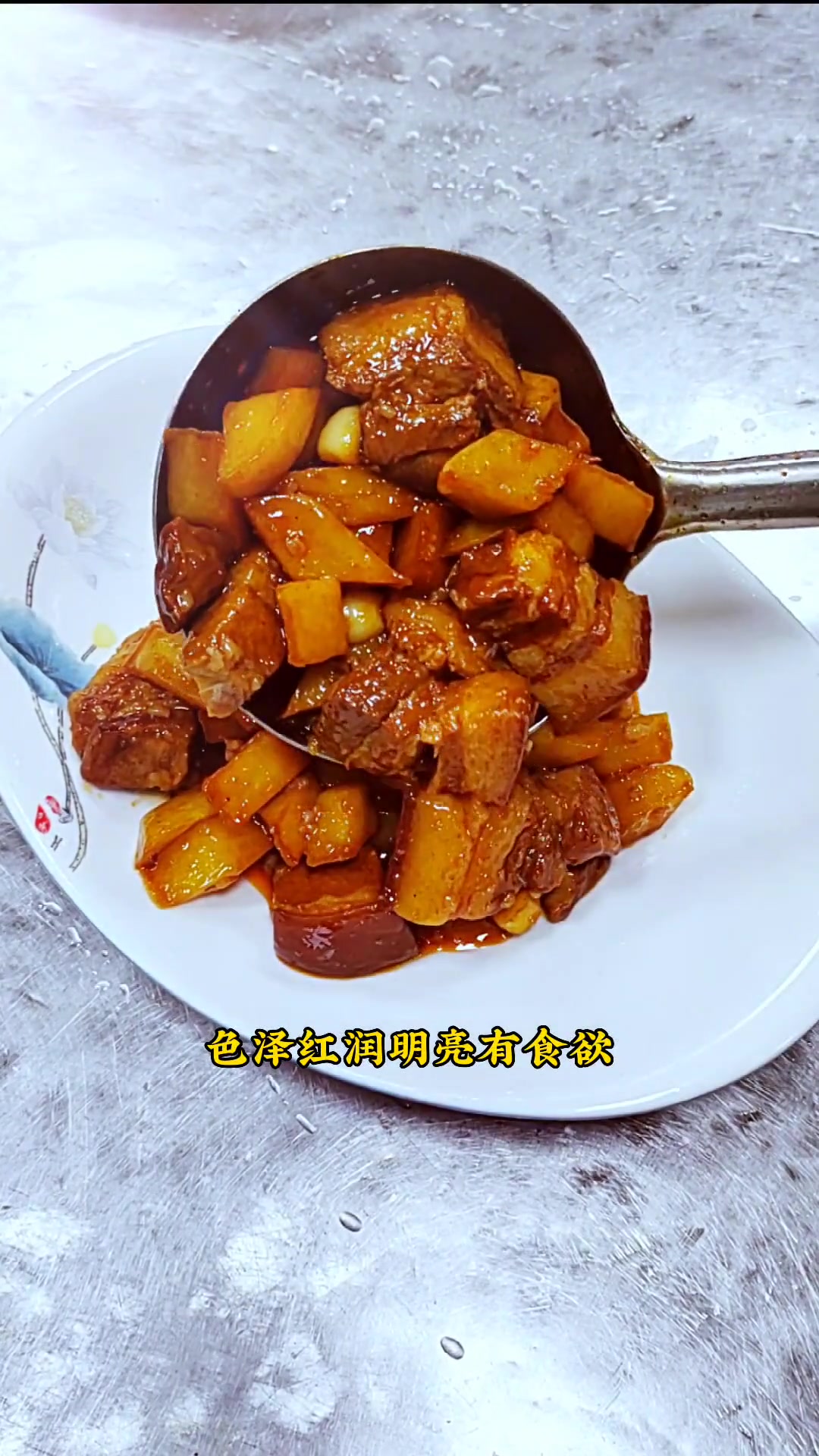 今天给大伙儿分享 土豆红烧肉。简单家常做法,口感软糯 好吃不油腻。美食 每日美食分享 创作