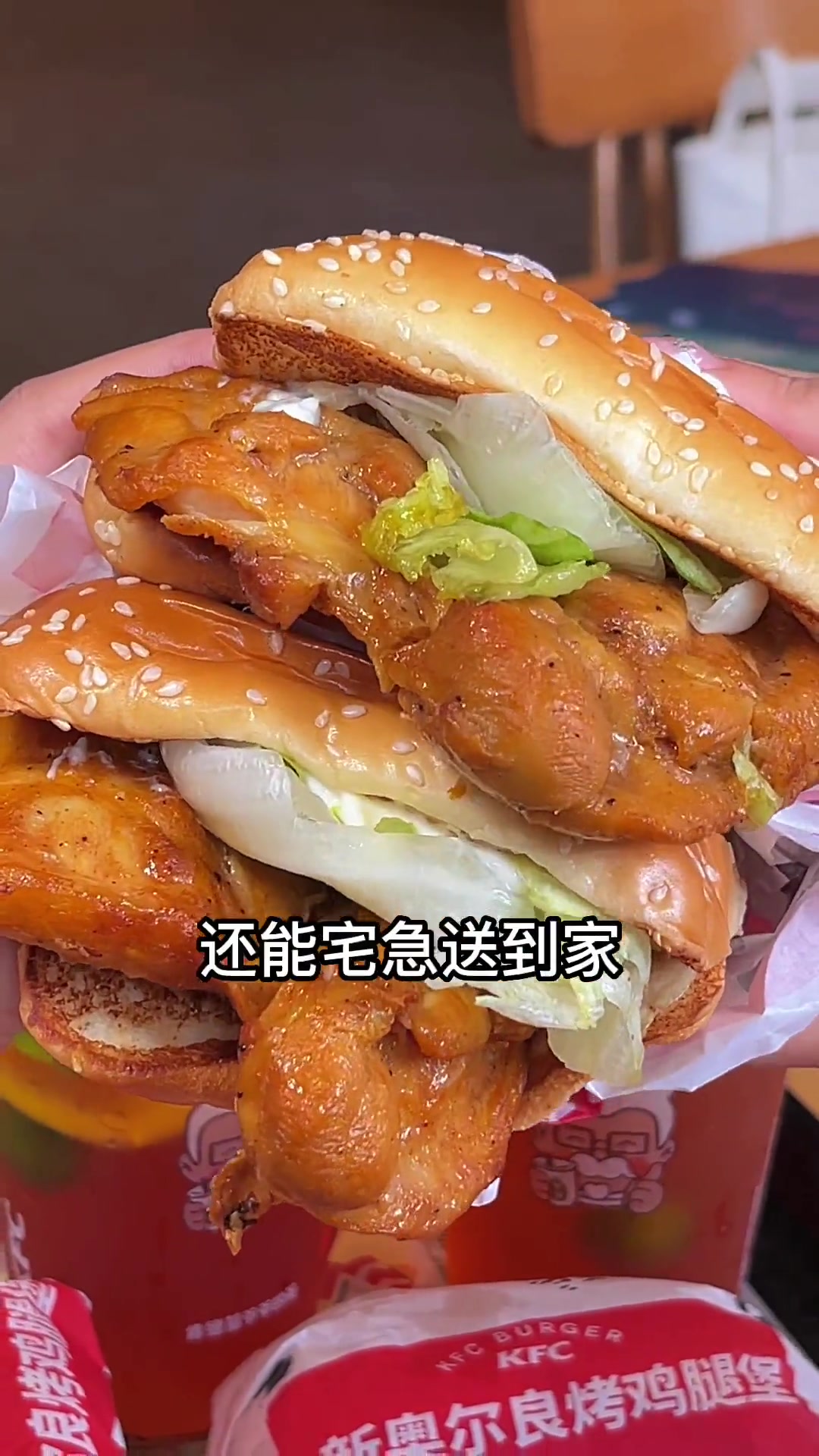 哇不得了肯德基买一送一诶!是我最爱的奥尔良烤鸡腿堡和爆汁柠桔茶 肯德基WOW会员  肯德基