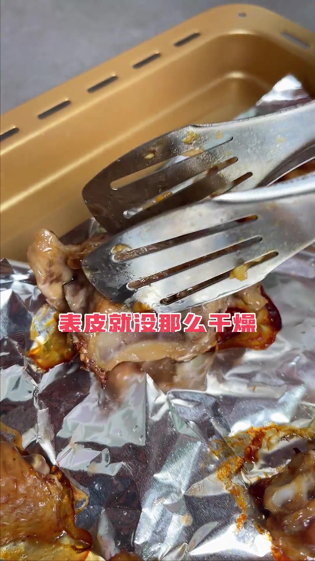 第4集|空气炸锅和烤箱到底怎么选?(4)烤肉效果对比:炸锅烤肉脆皮少油!平炉烤肉外焦里嫩肉