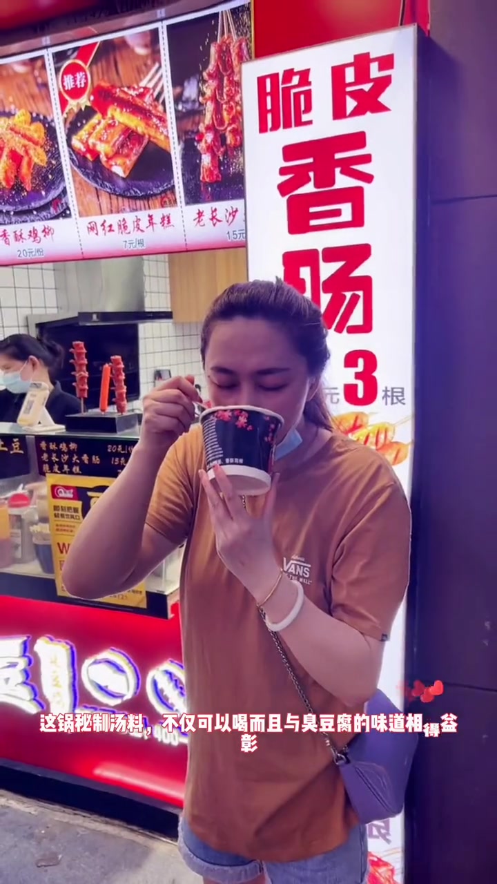 再热的天也要来上一碗雄逗逗臭豆腐