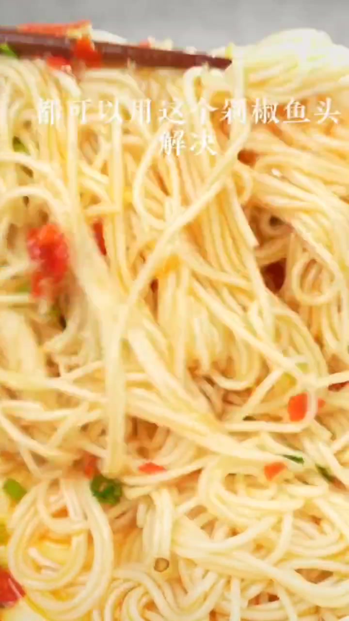 剁椒鱼头泡面好吃