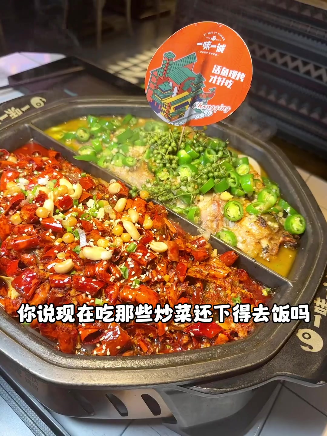 一味一诚烤鱼!吃烤鱼还得配大米饭!香!为五一假期准备512g的胃 味爱而来 心动五一 周末