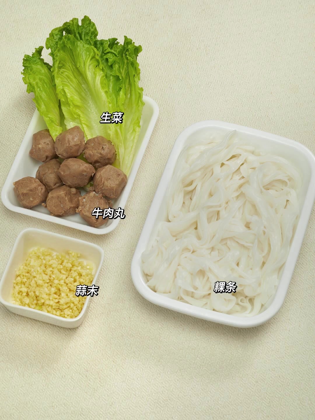 人间烟火:牛肉丸粿条汤