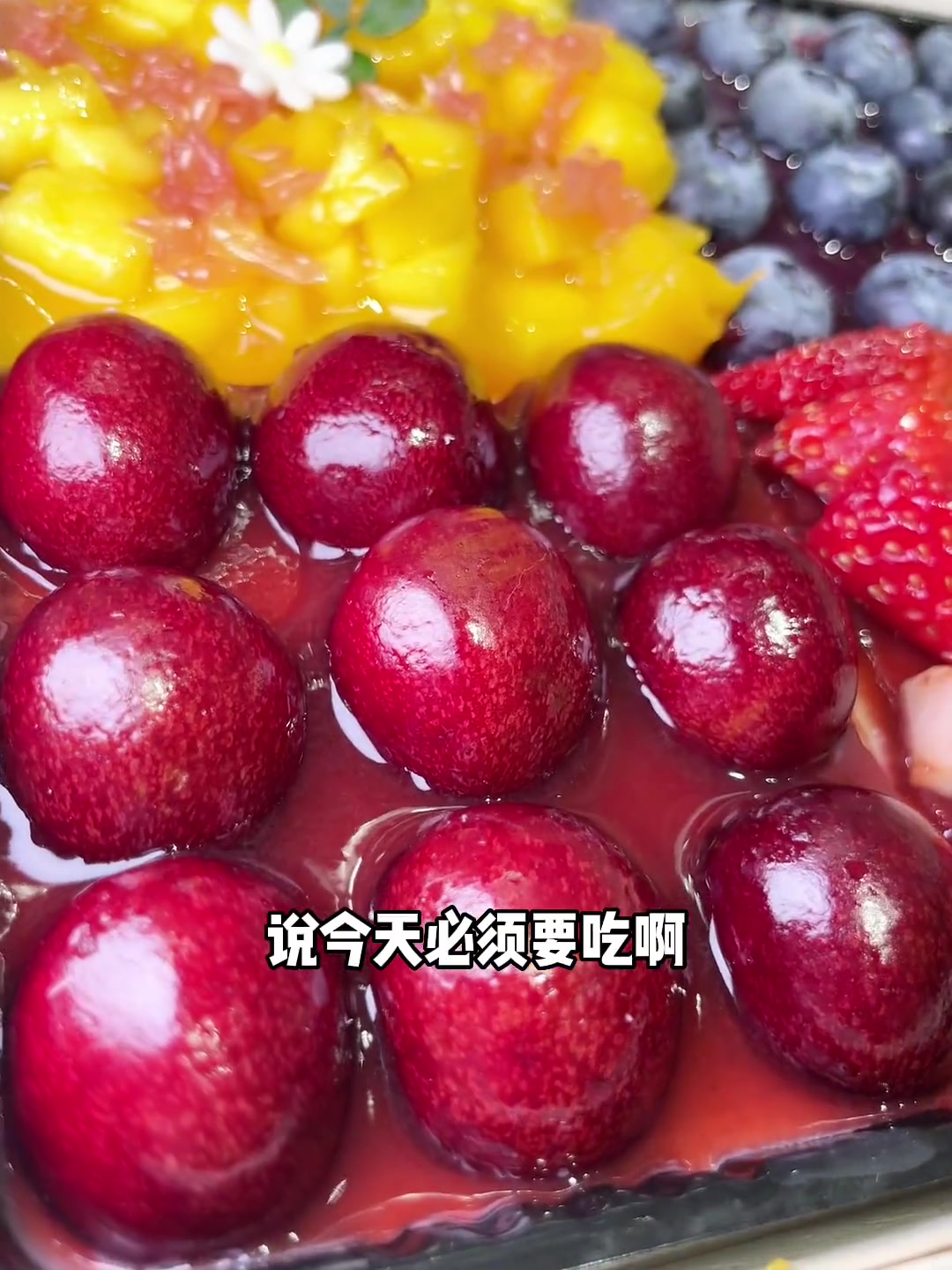 好吃的新鲜水果蛋糕!太治愈了 椿田果果 椿田果果鲜果提拉米苏 北京探店 网红糕点