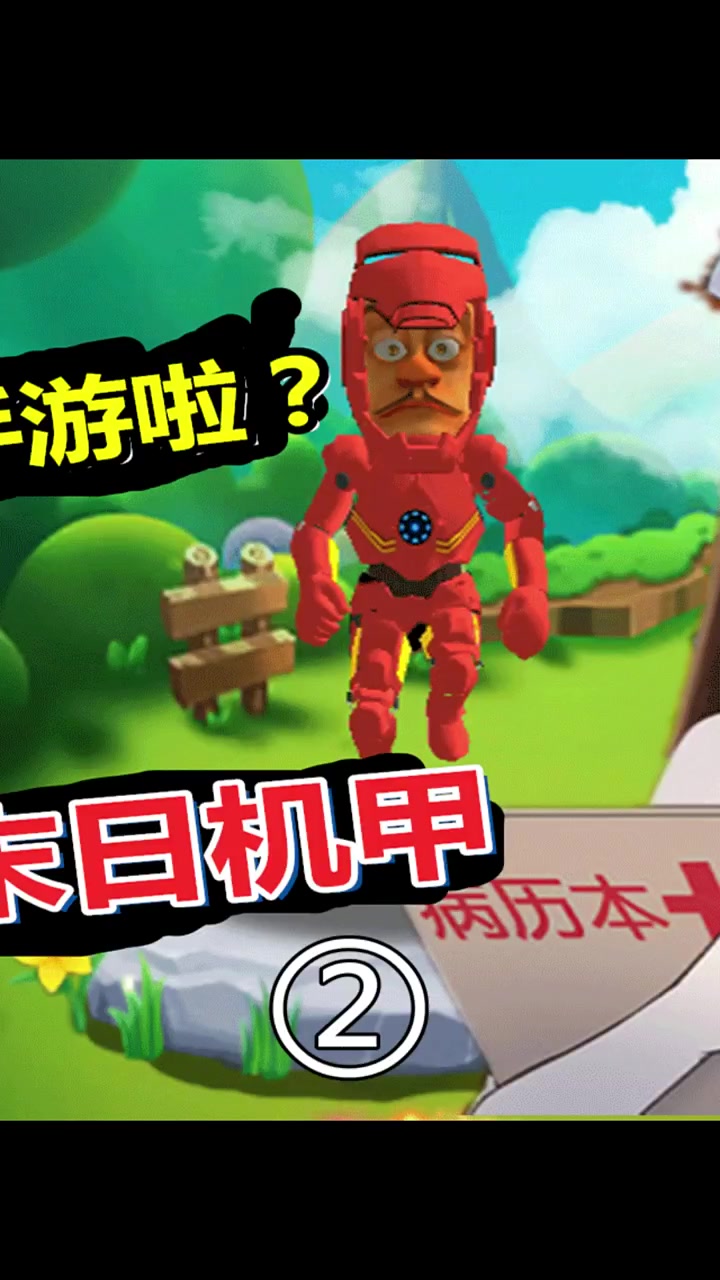 第57集|熊出没吃鸡手游?光头强机甲皮肤超炫酷!(中)