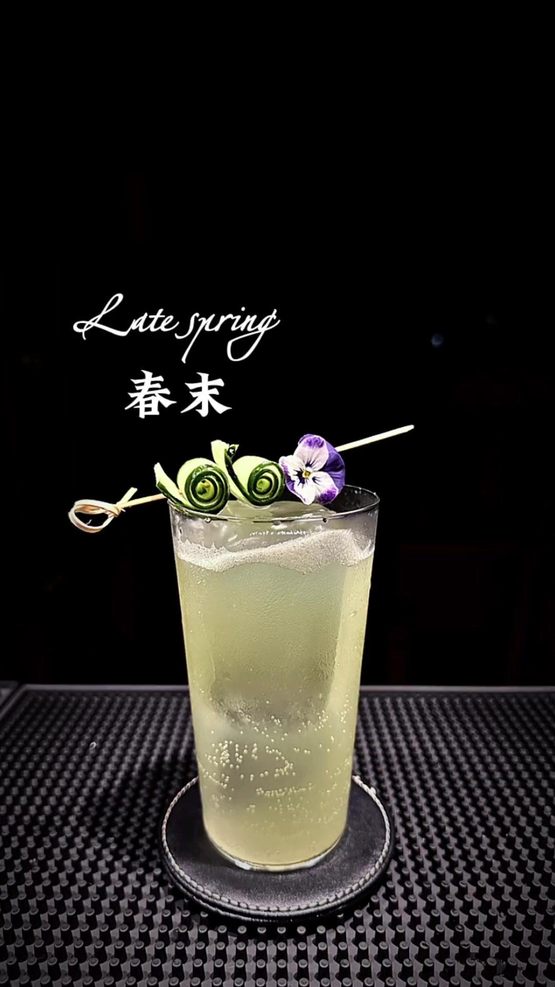 很久没做 无酒精鸡尾酒 啦,黄瓜味、百香果味的有喜欢的朋友吗?黄瓜味鸡尾酒 +小助手