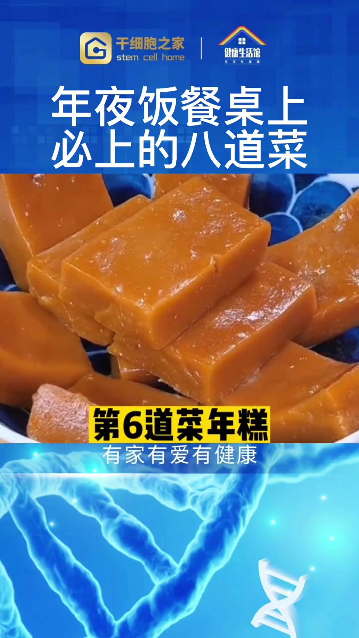 年夜饭餐桌上必上的八道菜!我要上热门 大年三十餐桌上一定要有的菜 年夜饭 妈呀太香了 寻年