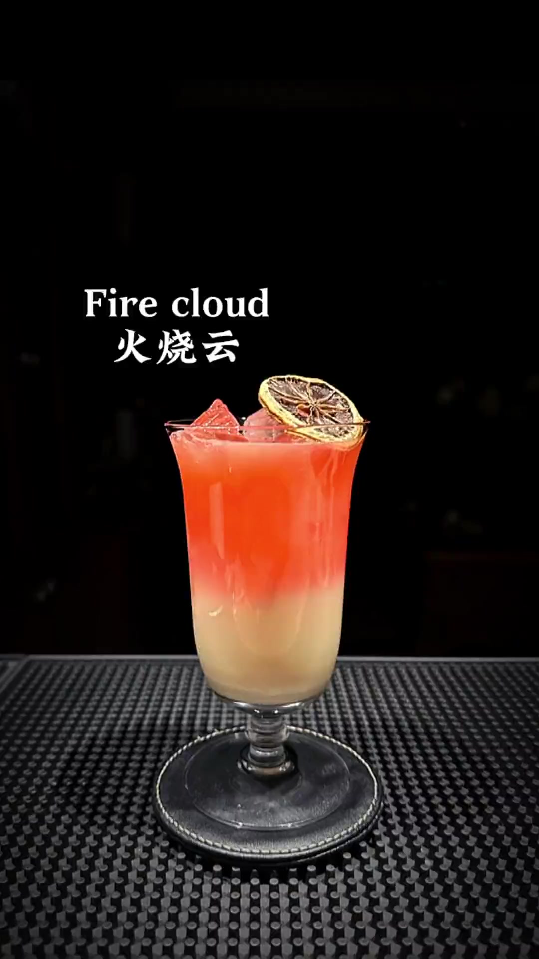 做法简单,材料好找,在家就可完成 火烧云鸡尾酒 家庭调酒 +小助手