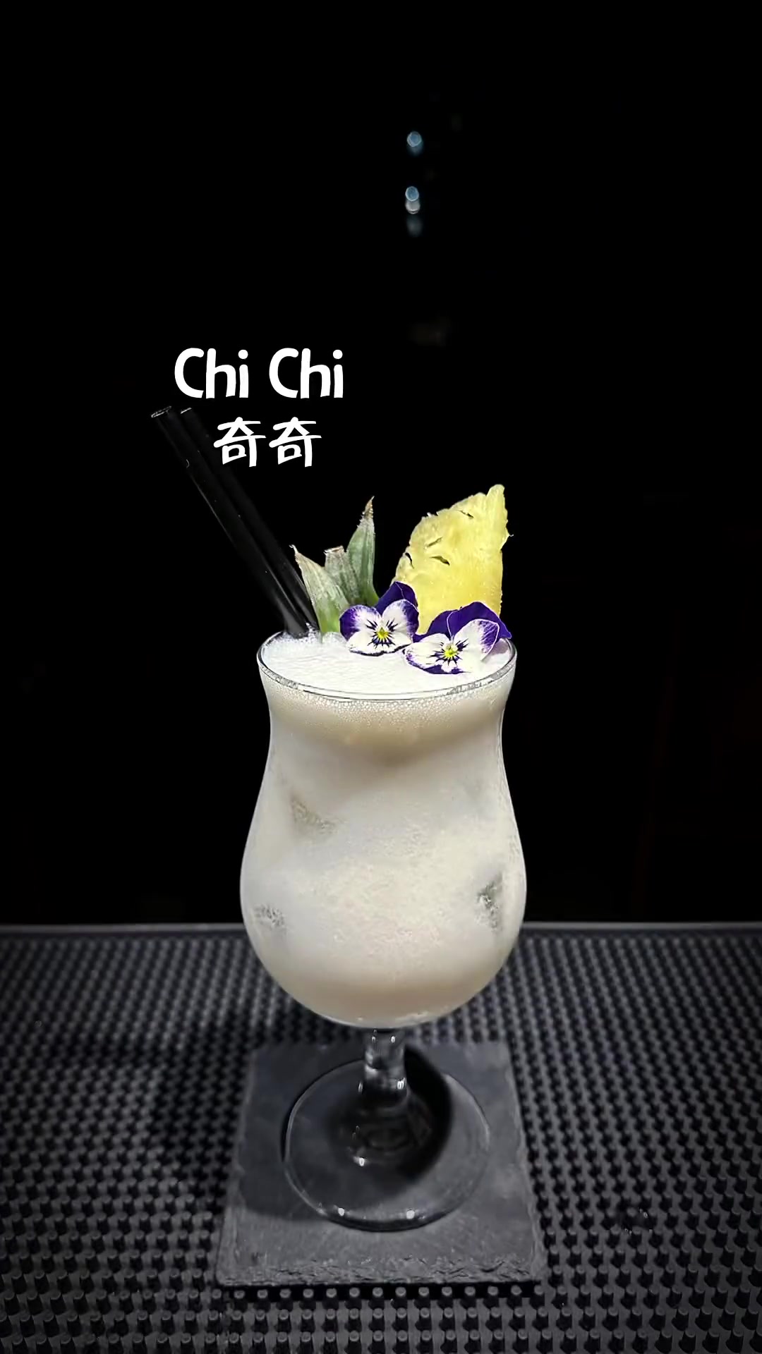 一款酒精度不高 微醺鸡尾酒 甜甜的、非常少女心的 鸡尾酒 奇奇鸡尾酒 +小助手
