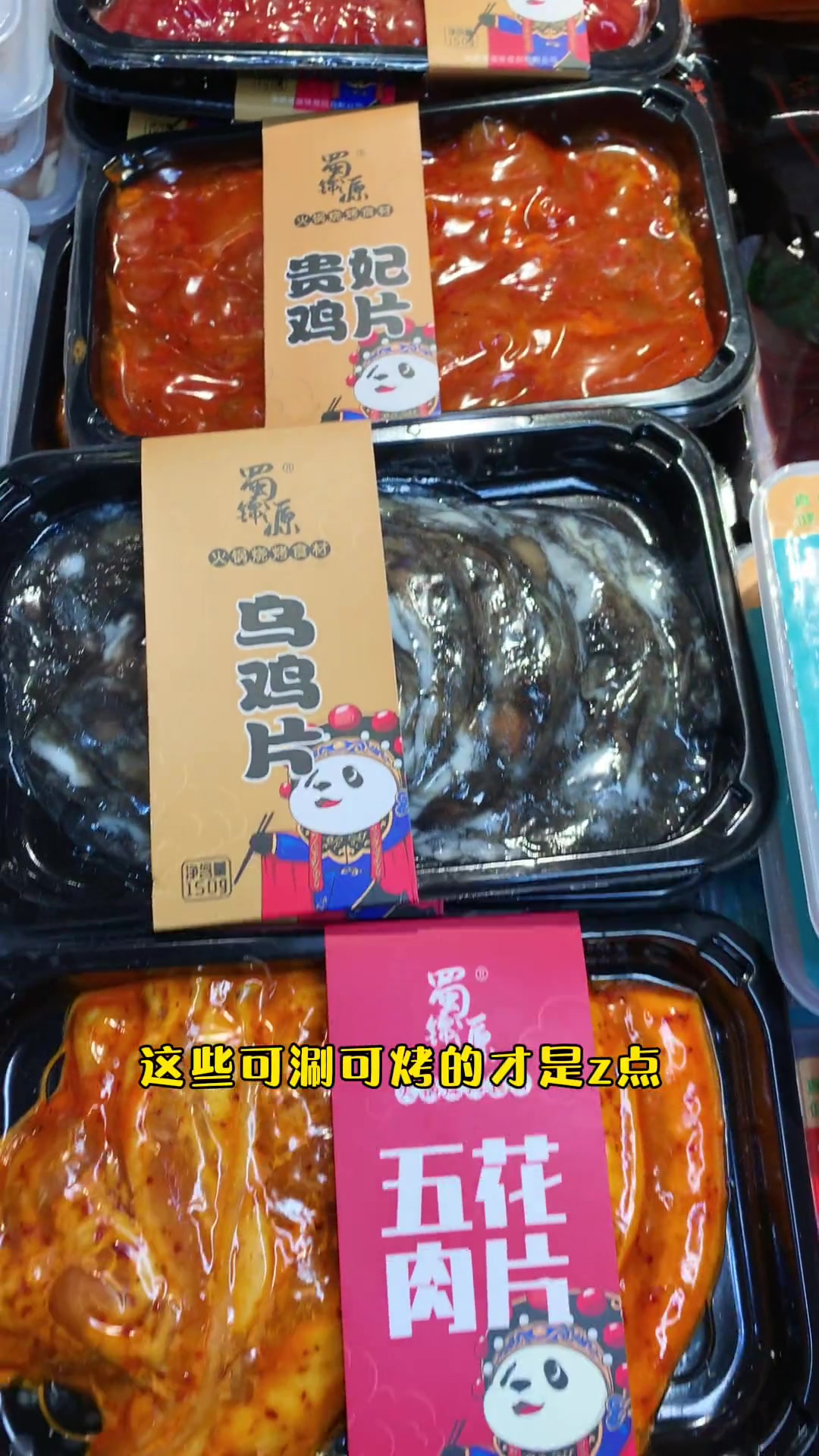 如果9.9的羊肉不够狠,那这个大辣片绝对是王炸!火锅食材超市 烧烤 零食