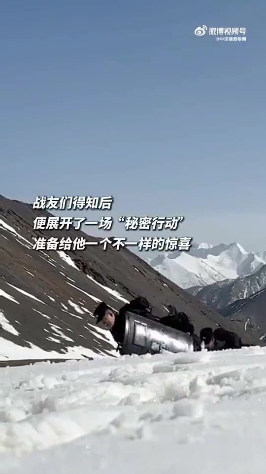 「戍边民警王建国生日快乐」5月16日这天,是新疆阿克苏边境管理支队民警王建国37岁的生日,