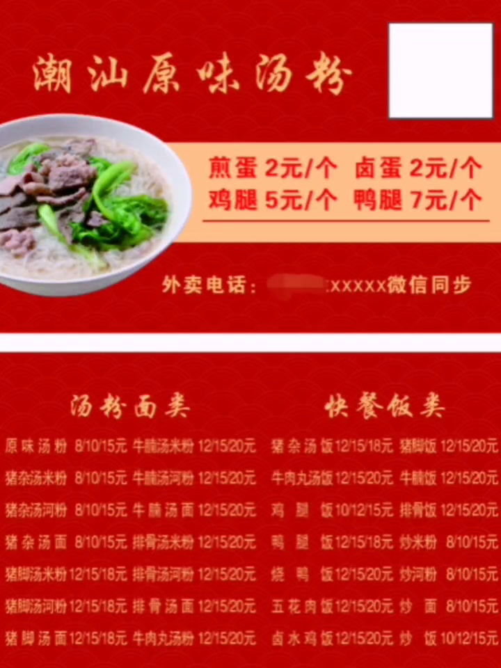 精美好看粉面馆名片设计模板推荐,有你需要的吗?