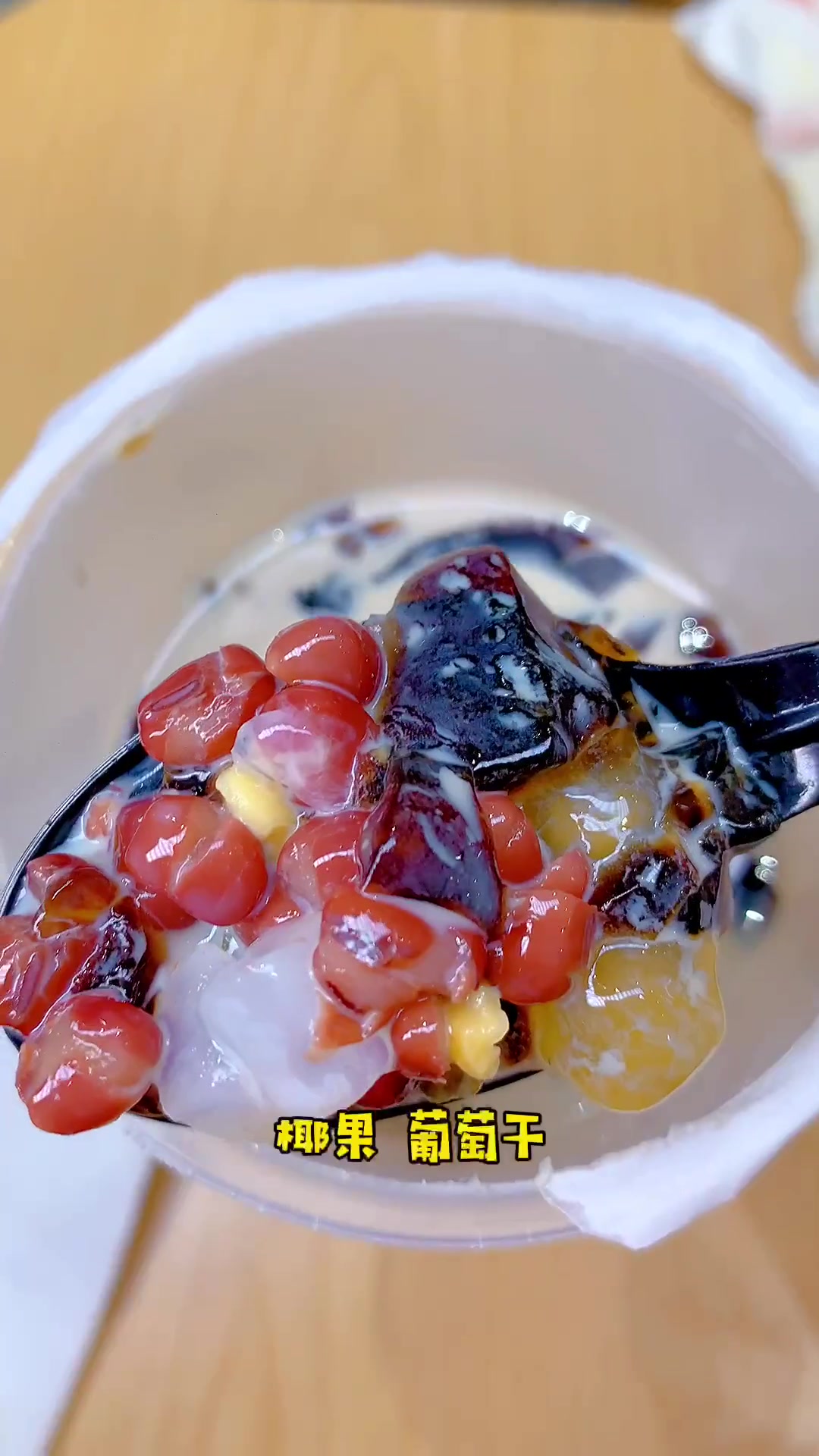 别人家的奶茶用吸管,喝他们家的要用勺子,而且最近还有半J活动!书亦烧仙草 半杯都是料