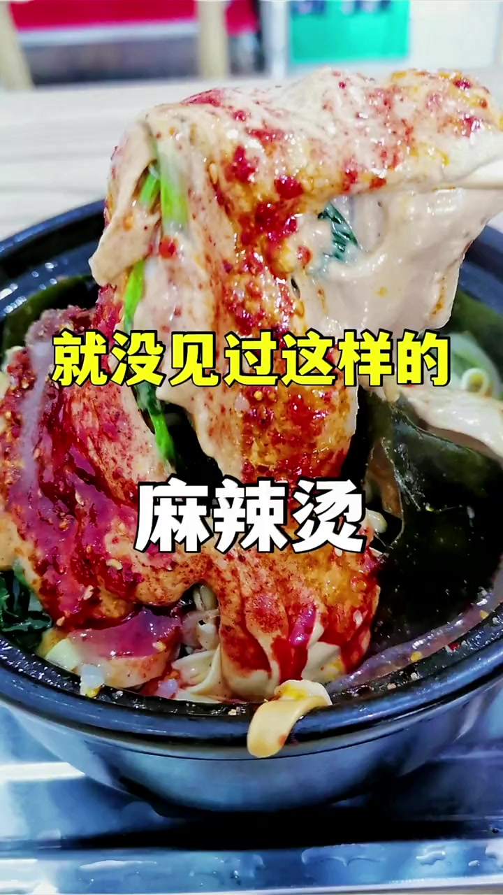 十二中南门对面,道东,蜀王砂锅麻辣烫,点美团最好避开饭口哦