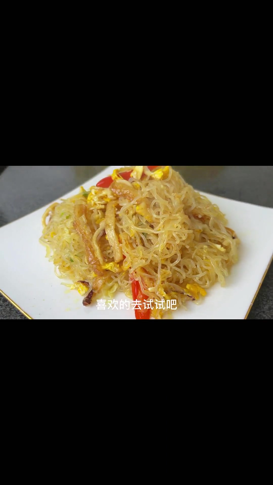 黄金炒饭来啦～炒得这么好,我都想去摆摊啦 美食教程 炒米粉