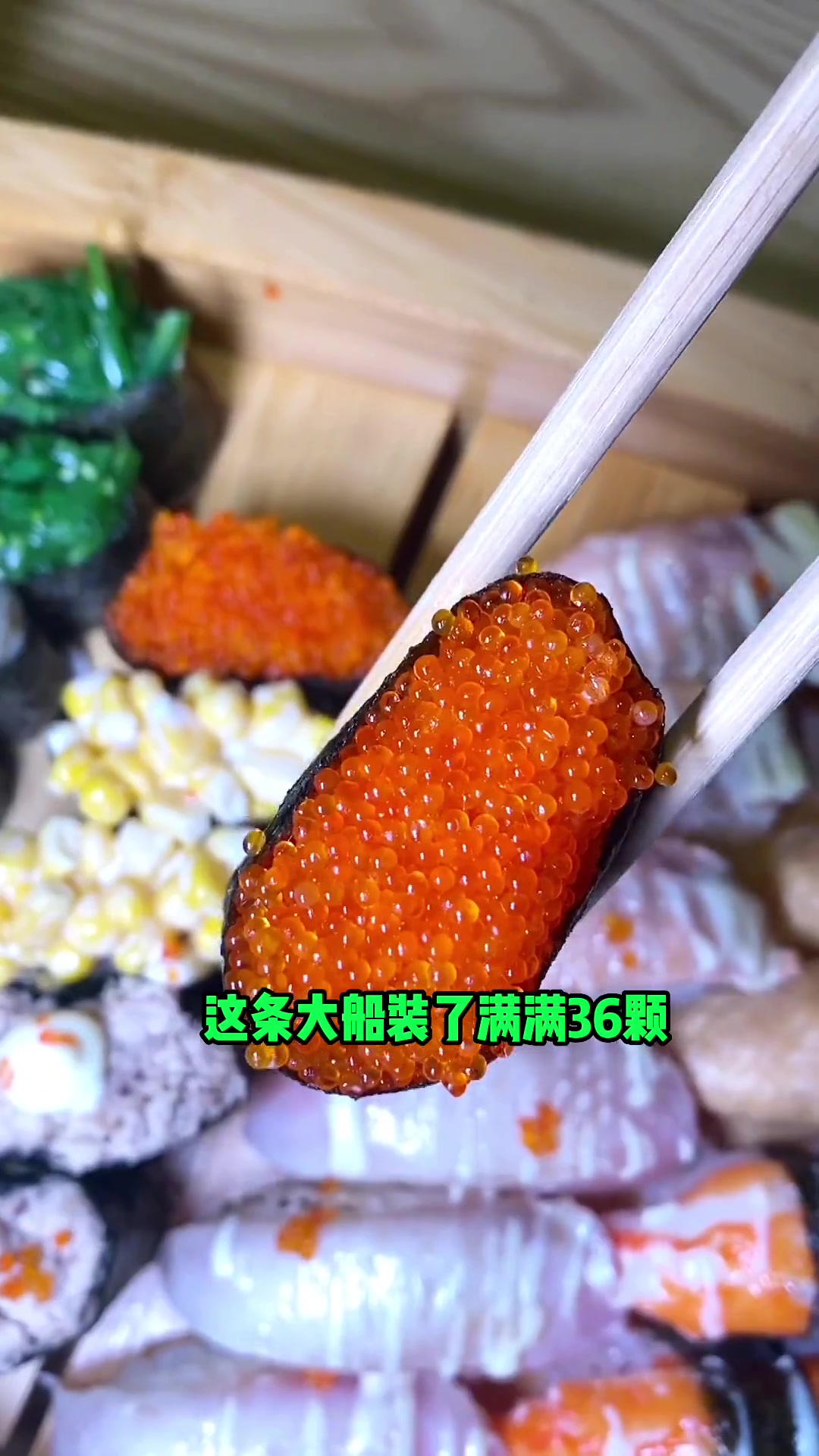 奔跑的寿司酱49家门店通用,一条大船的美味119 寿司 寻迹北京 馋哭隔壁小孩 日料