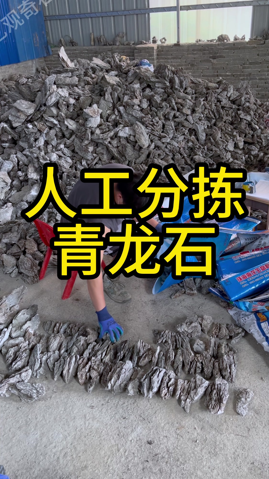 人工分拣水陆缸用的青龙石,鱼缸造景盆景假山 原产地直发!