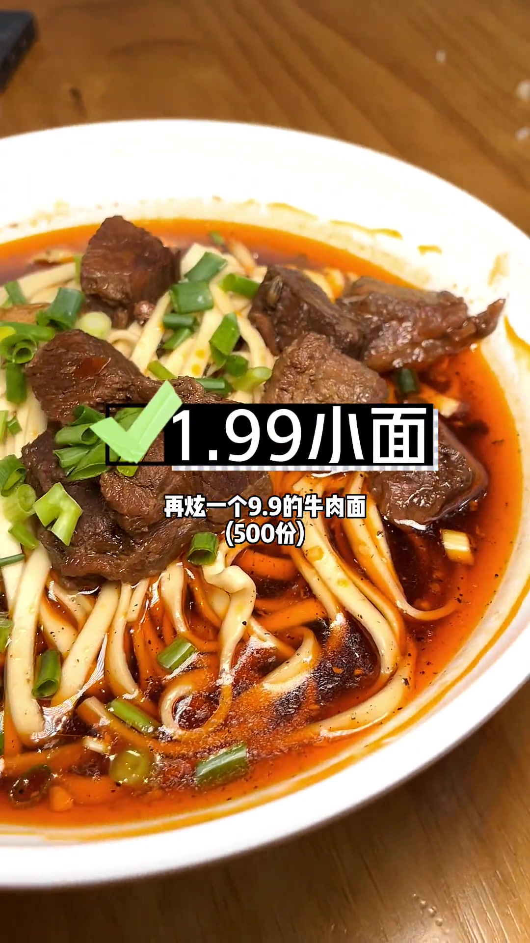 香格里拉一口面推出9.9招牌牛肉面5.9卤汁蛋炒饭59.9青椒肉丝or农家小炒肉盖浇饭 重