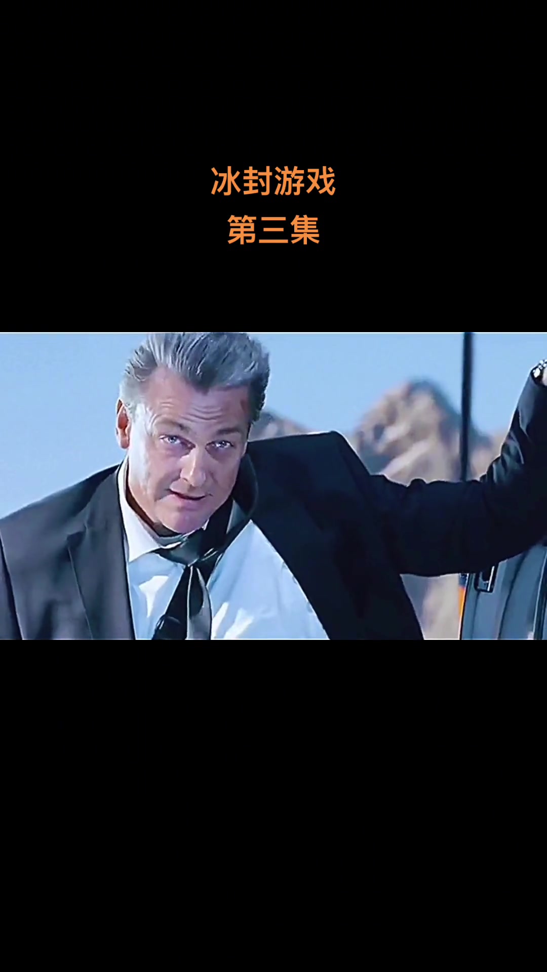 你们心心念念的续集来了 快看影视计划 大热门剧情解说视频 好剧推荐 大热门韩剧分集剧情