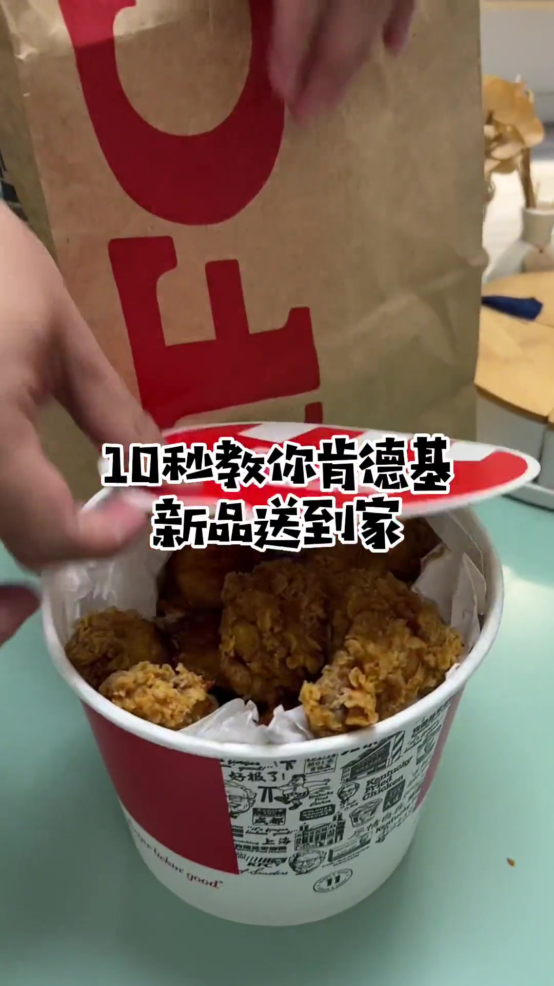 肯德基新品配送到家攻略来啦!39.9就可以在家吃10个鸡翅,辣翅/奥尔良烤翅任选!快冲!还